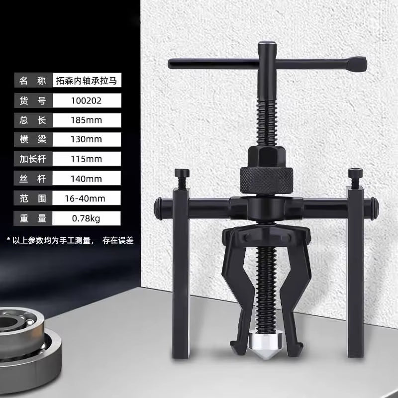 Inner Bearing Puller 3-Jaw Gear Extractor, Automotive Repair Tool – image 6